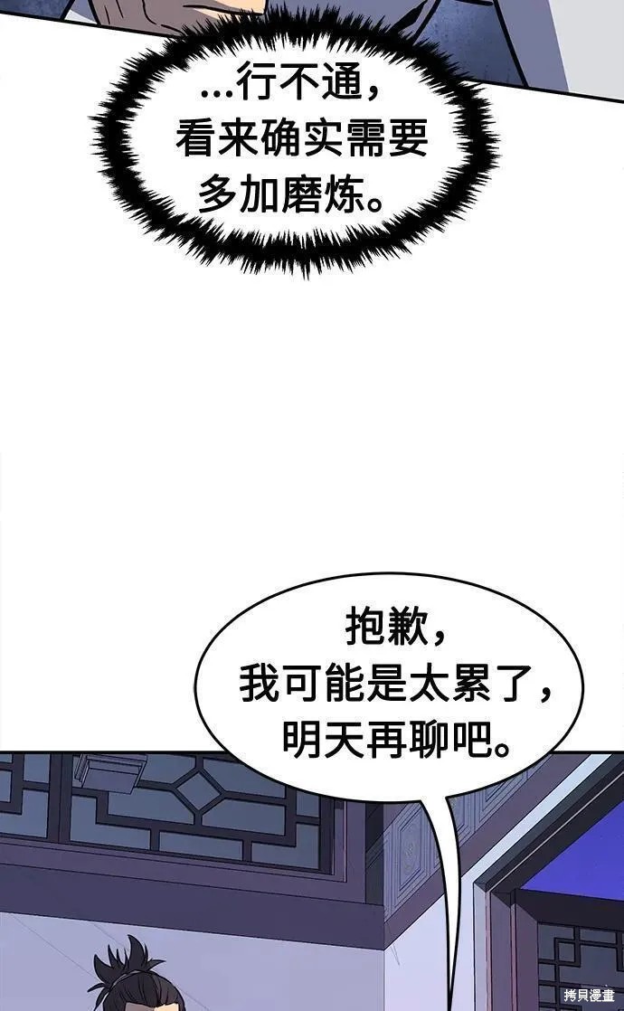 第36话 第78页