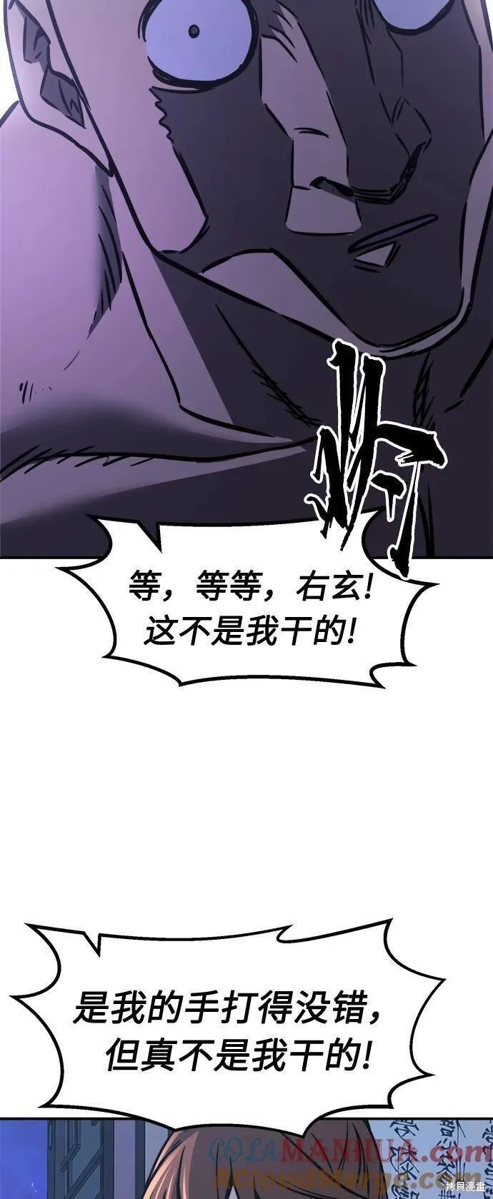 第36话 第85页
