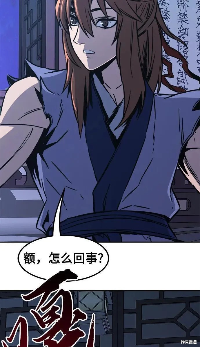 第36话 第86页