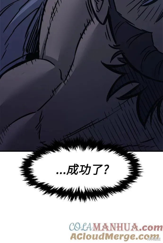 第36话 第88页