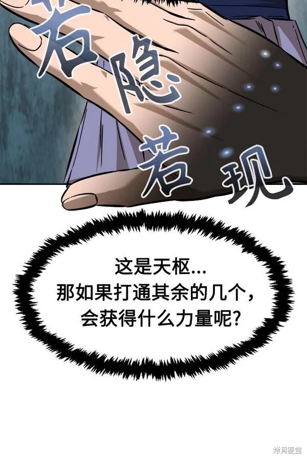 第12话 第7页