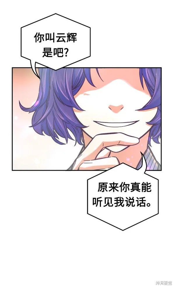 第12话 第14页