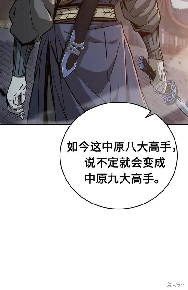 第12话 第20页
