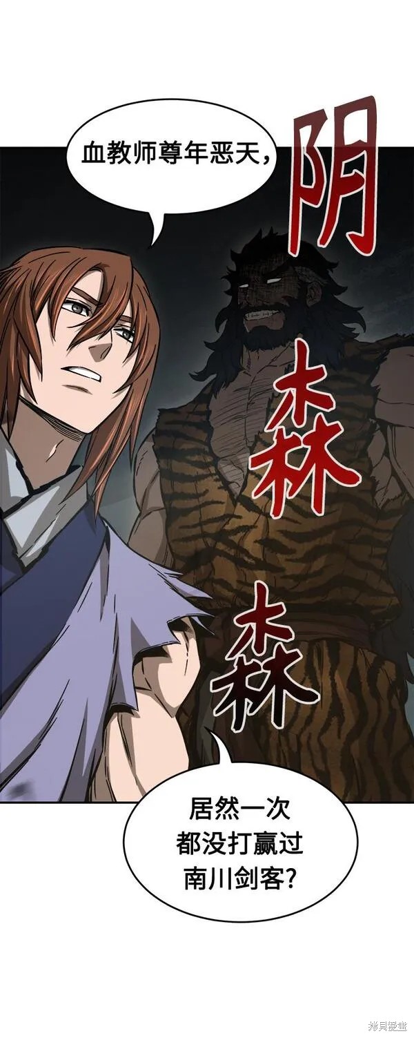 第12话 第25页