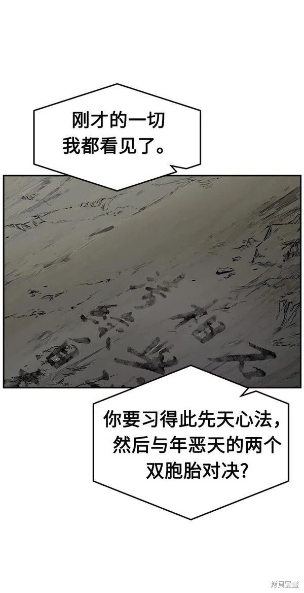第12话 第29页