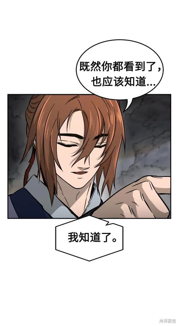 第12话 第30页