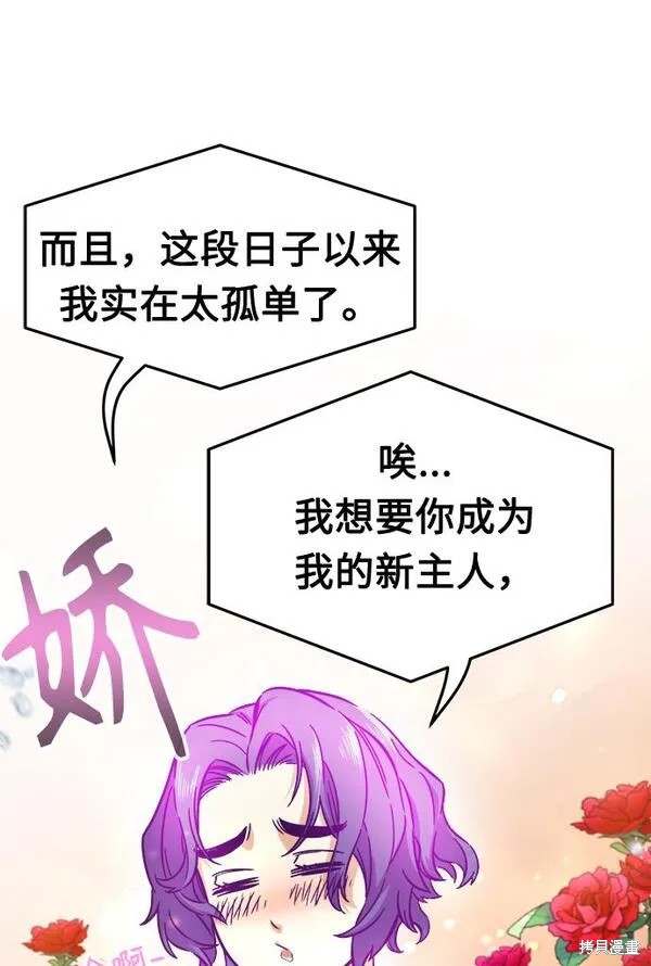 第12话 第38页