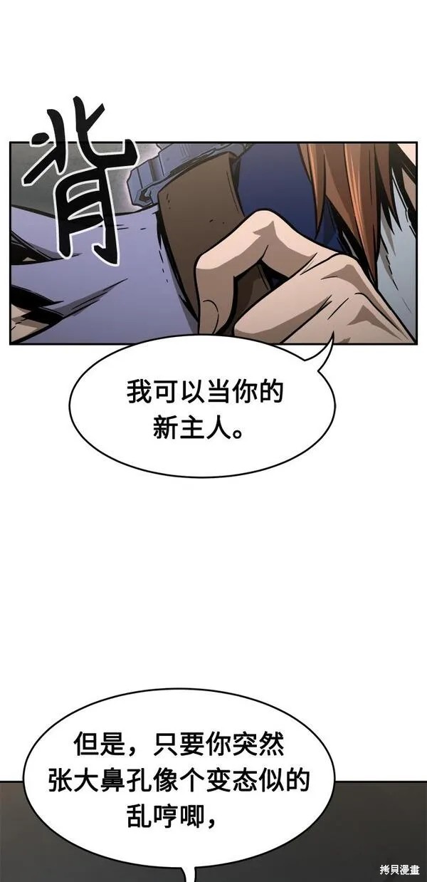 第12话 第45页
