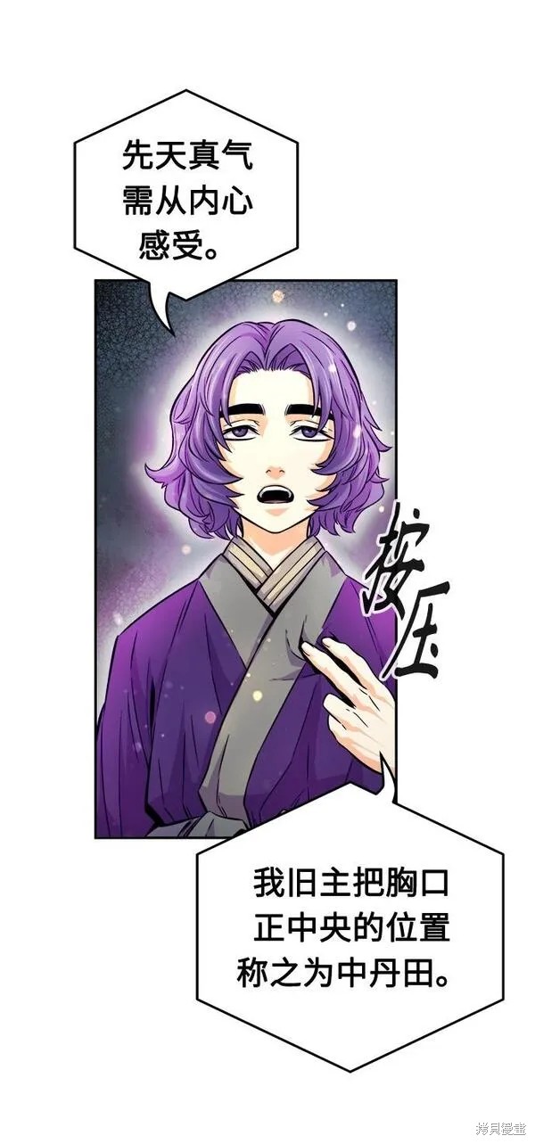 第12话 第50页