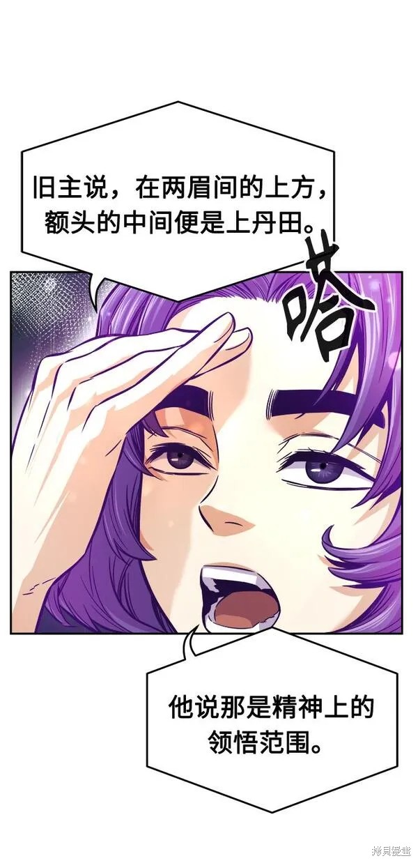 第12话 第53页