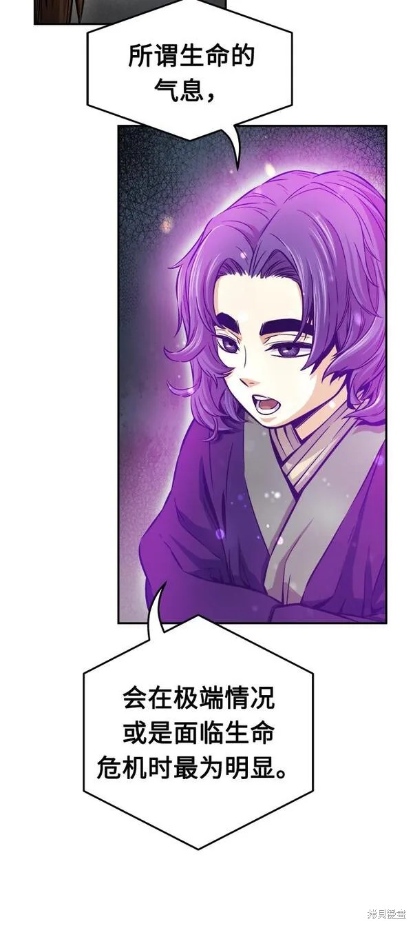 第12话 第57页