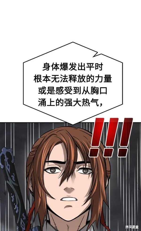 第12话 第58页