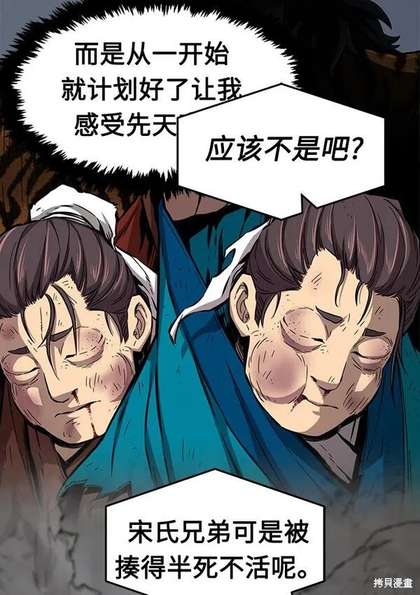 第12话 第61页