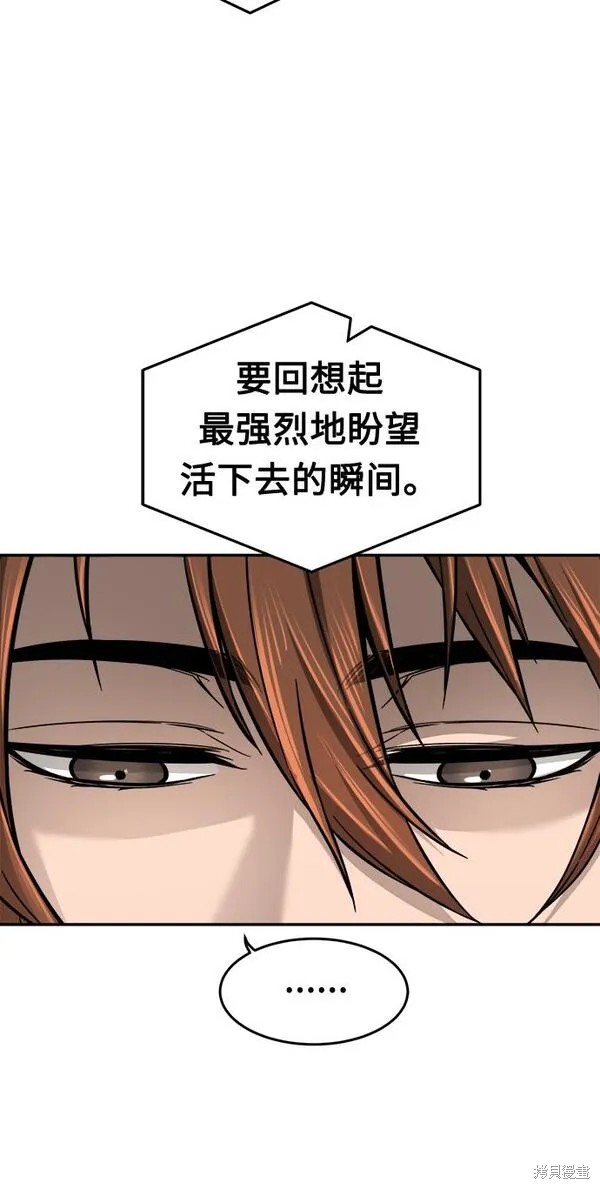 第12话 第65页