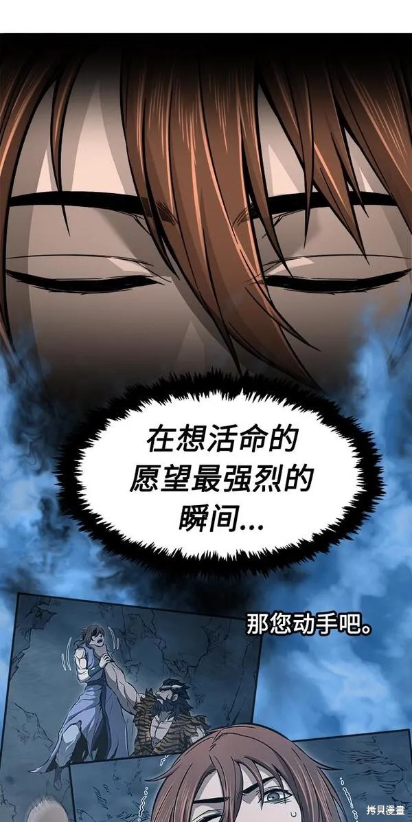 第12话 第66页