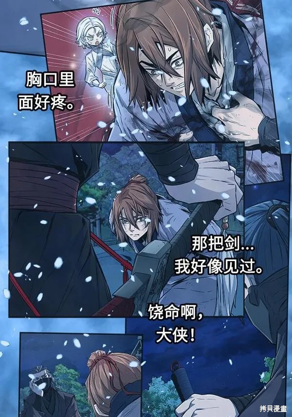第12话 第69页