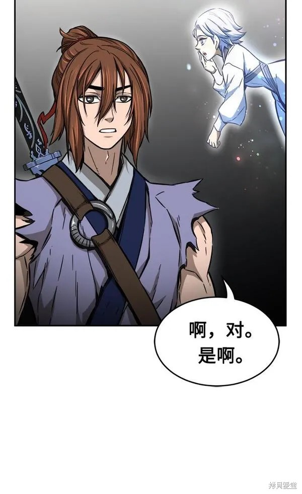 第12话 第76页