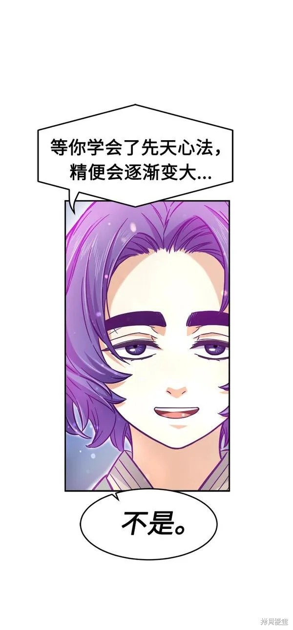 第12话 第82页