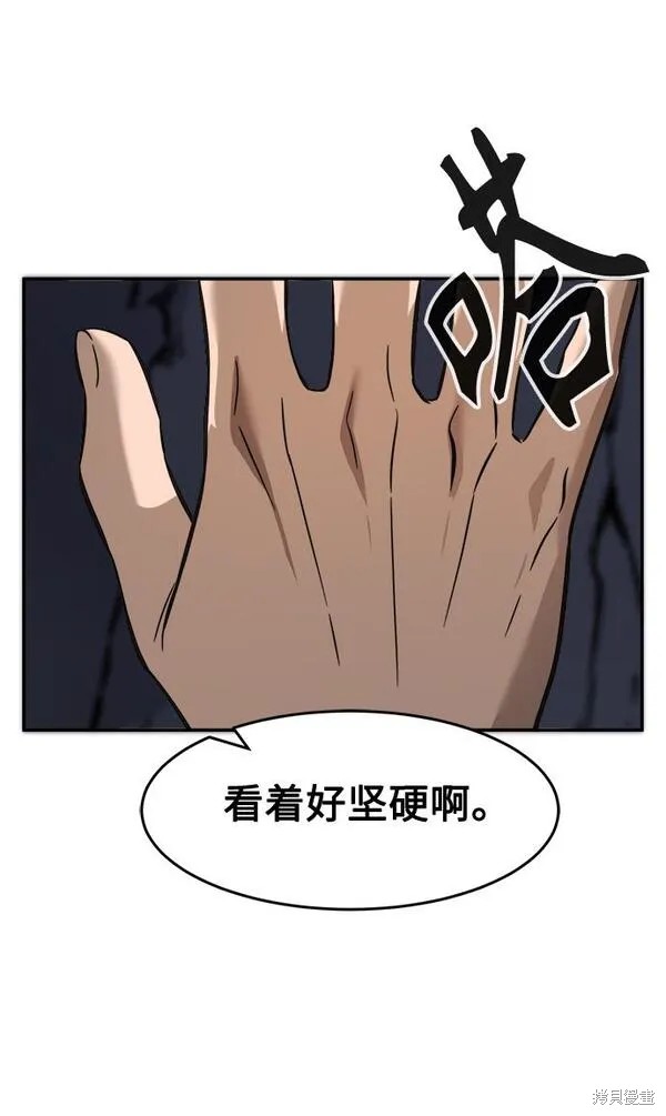 第12话 第86页