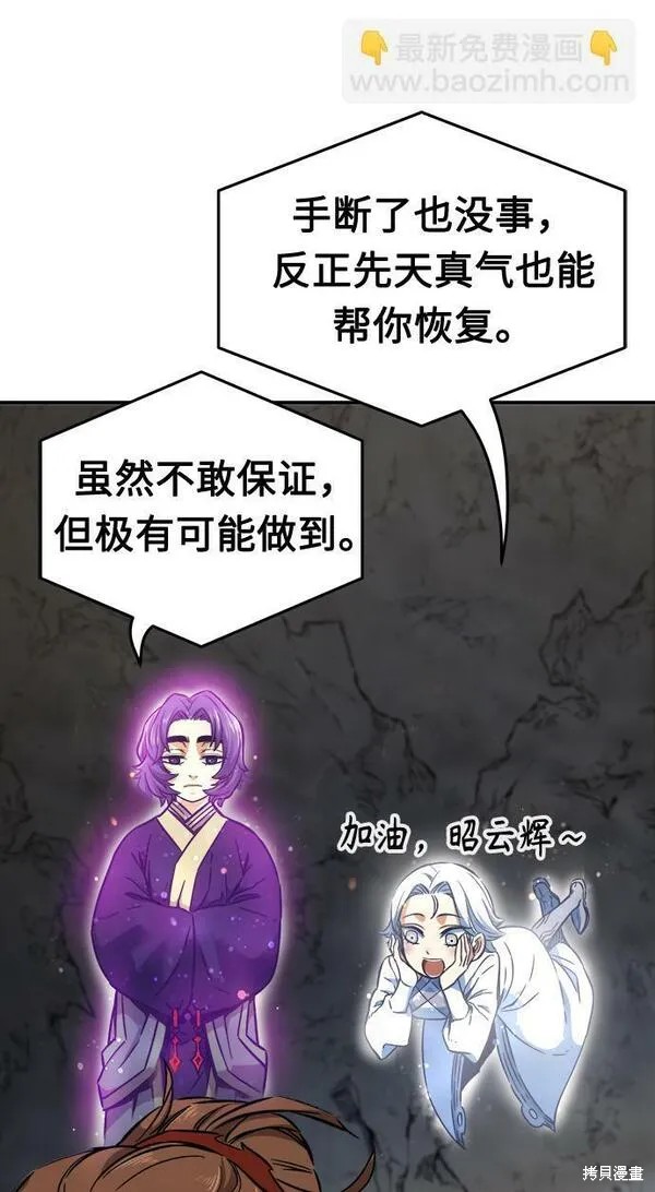 第12话 第87页