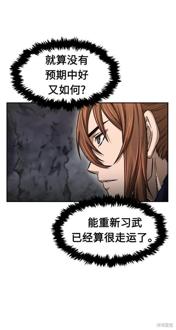 第12话 第89页