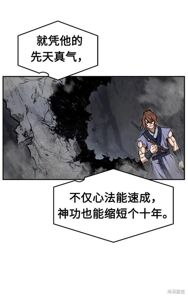 第12话 第96页