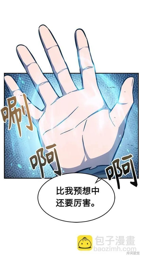 第12话 第101页