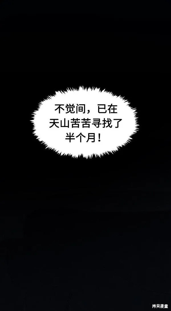第1话 第4页