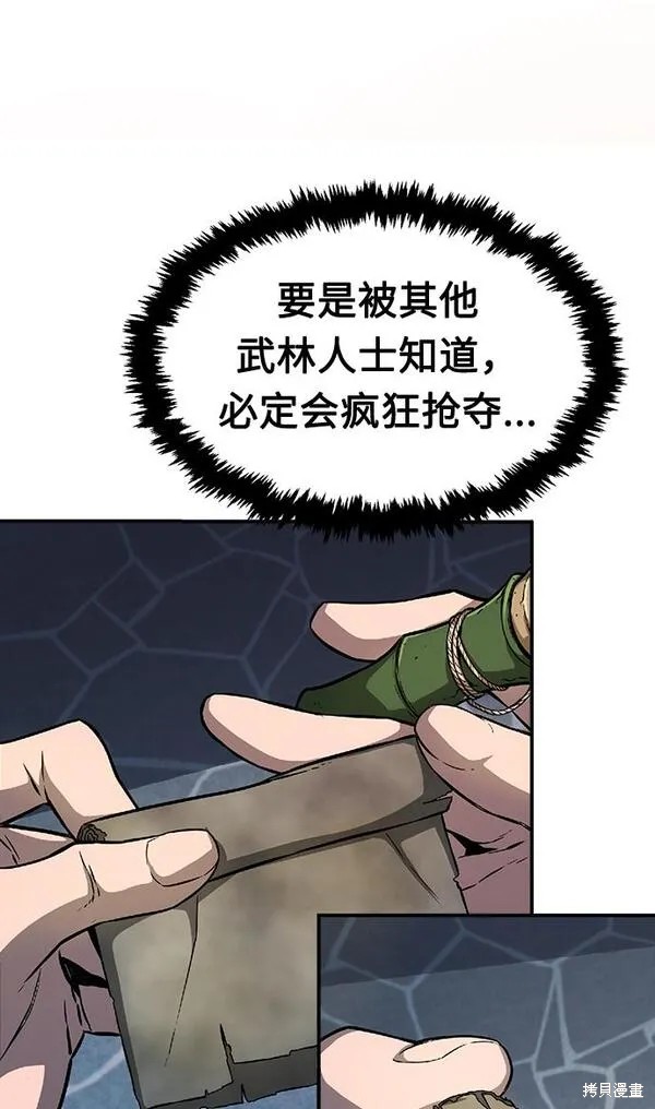 第1话 第9页