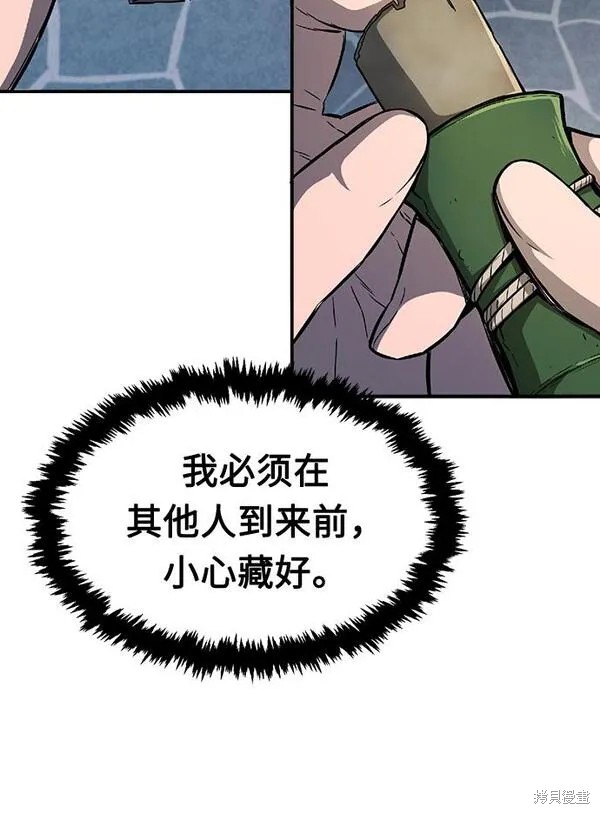 第1话 第10页