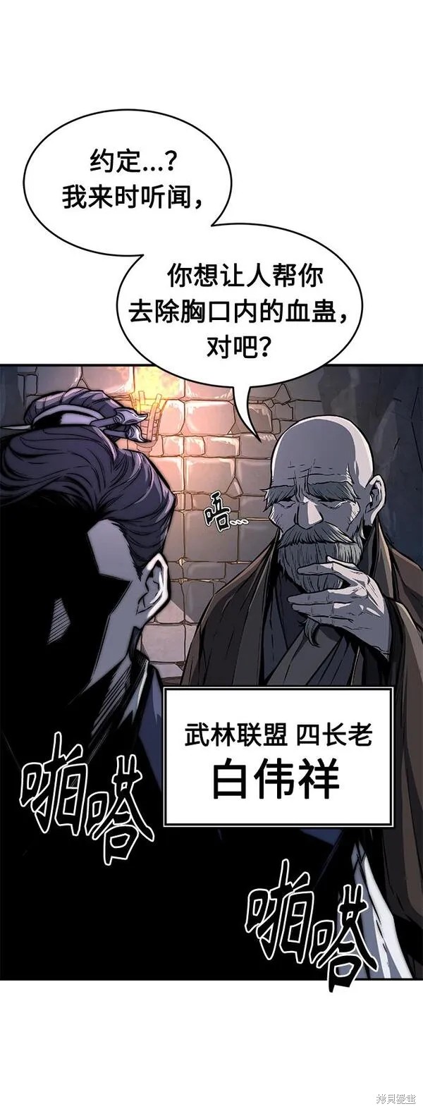 第1话 第16页
