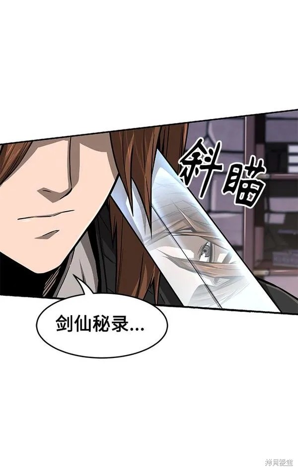 第1话 第31页