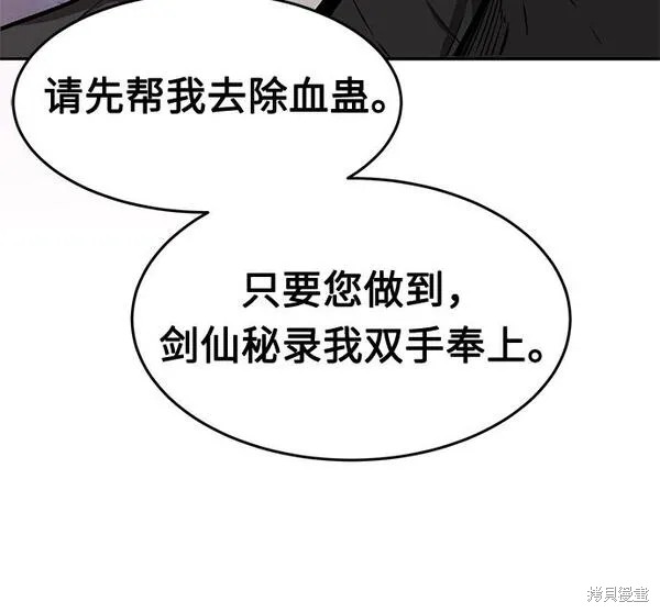 第1话 第36页