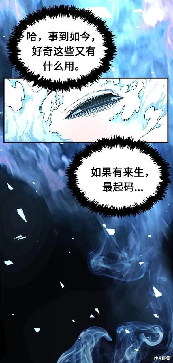 第1话 第53页