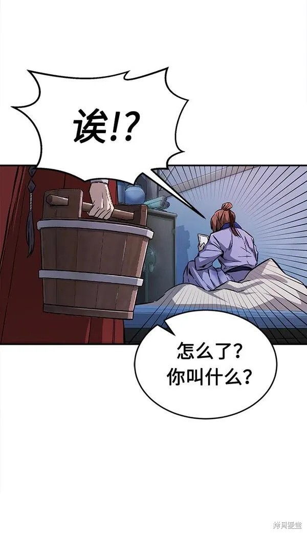 第1话 第63页
