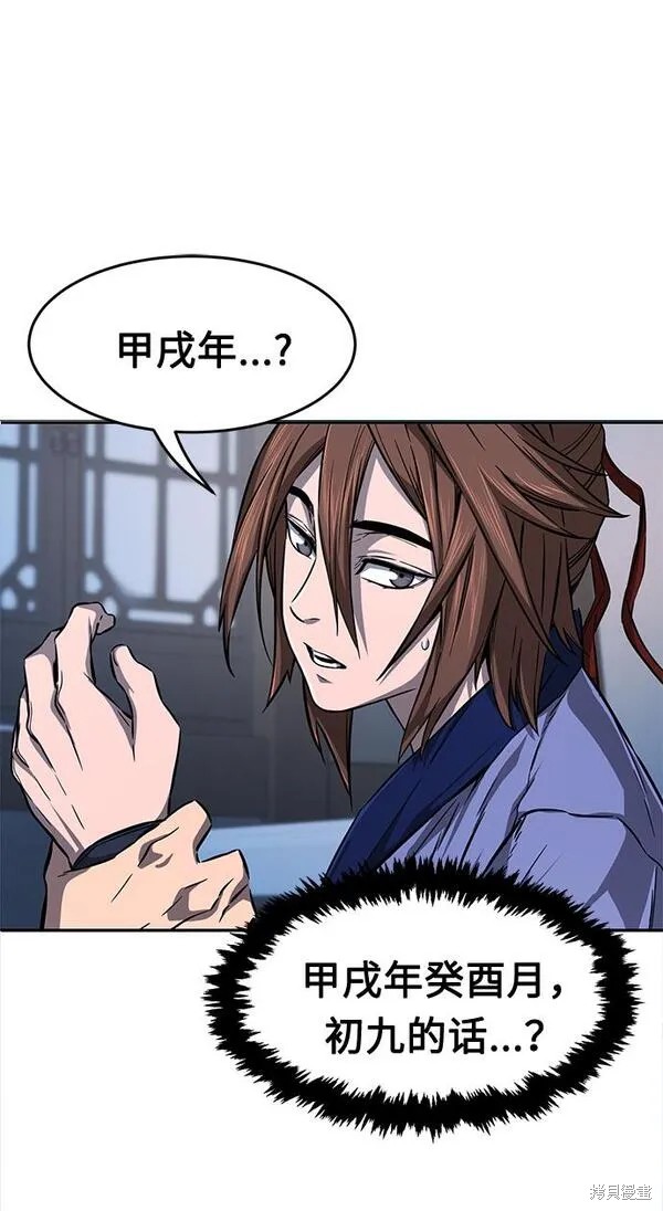 第1话 第72页