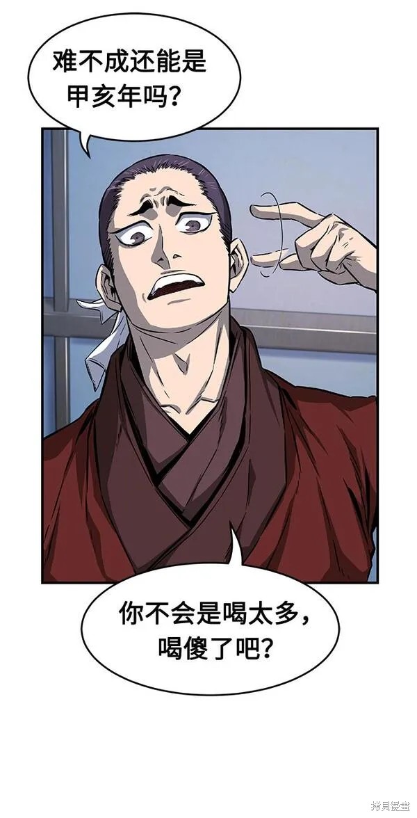 第1话 第74页