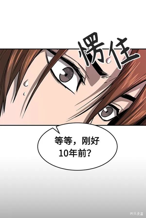 第1话 第77页