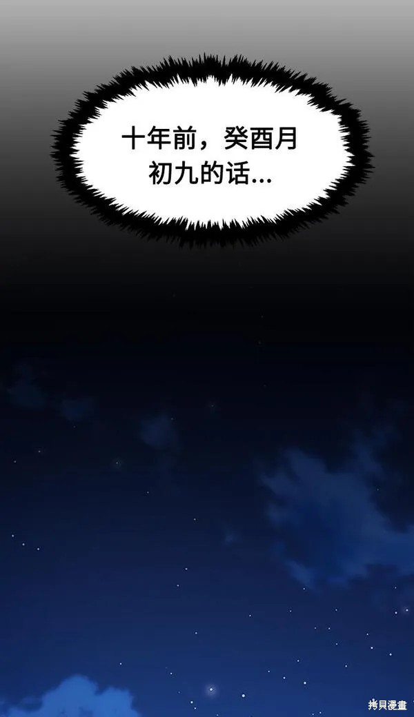 第1话 第78页