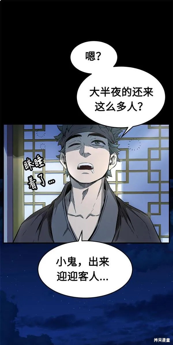第1话 第80页