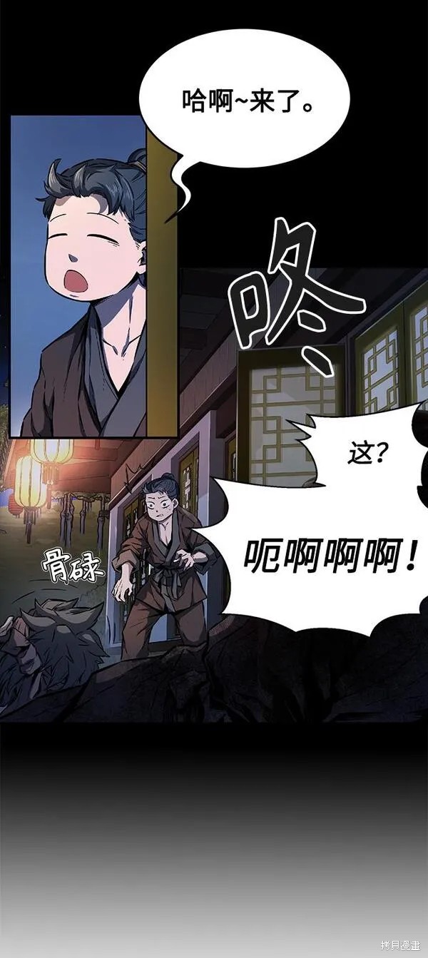 第1话 第82页