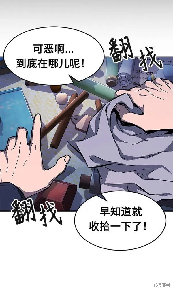 第1话 第83页