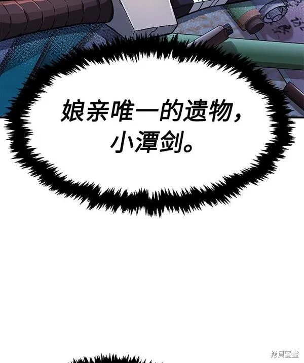 第1话 第87页