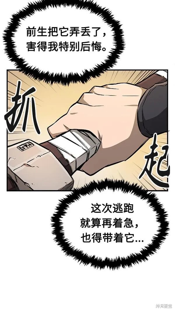 第1话 第88页