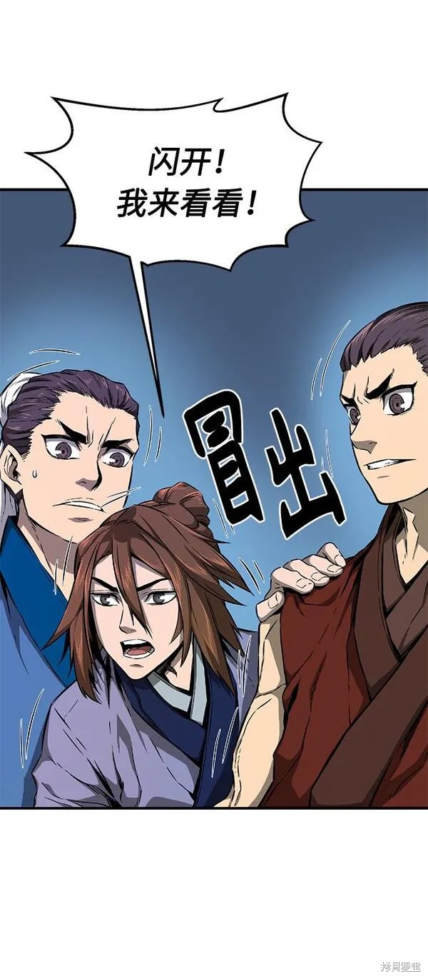 第1话 第97页