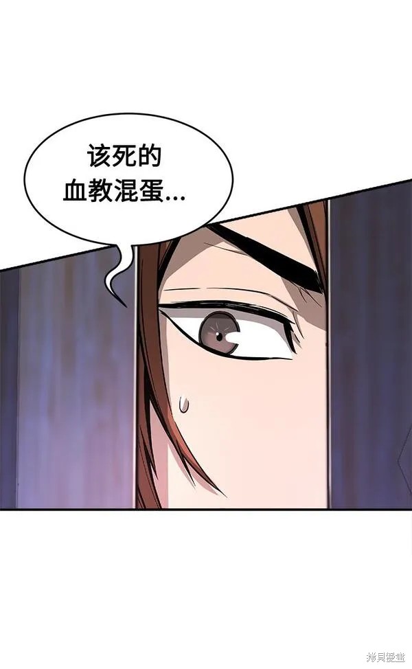 第1话 第99页