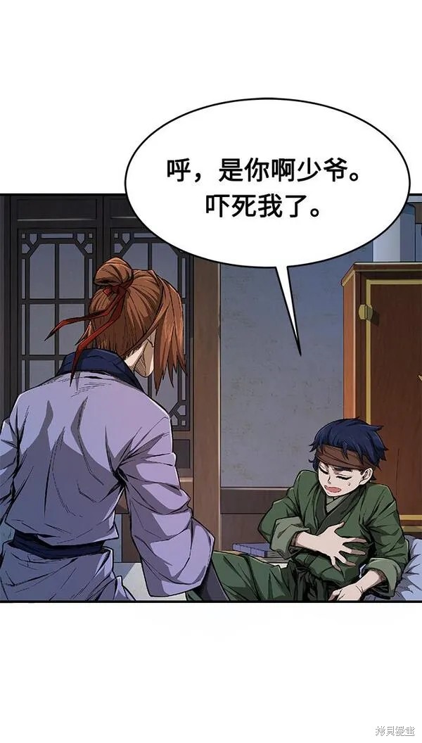 第1话 第113页