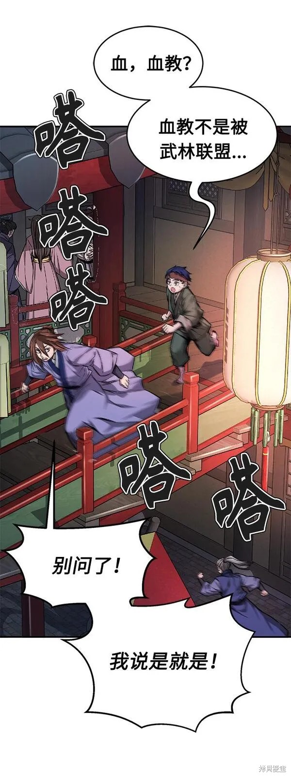 第1话 第117页