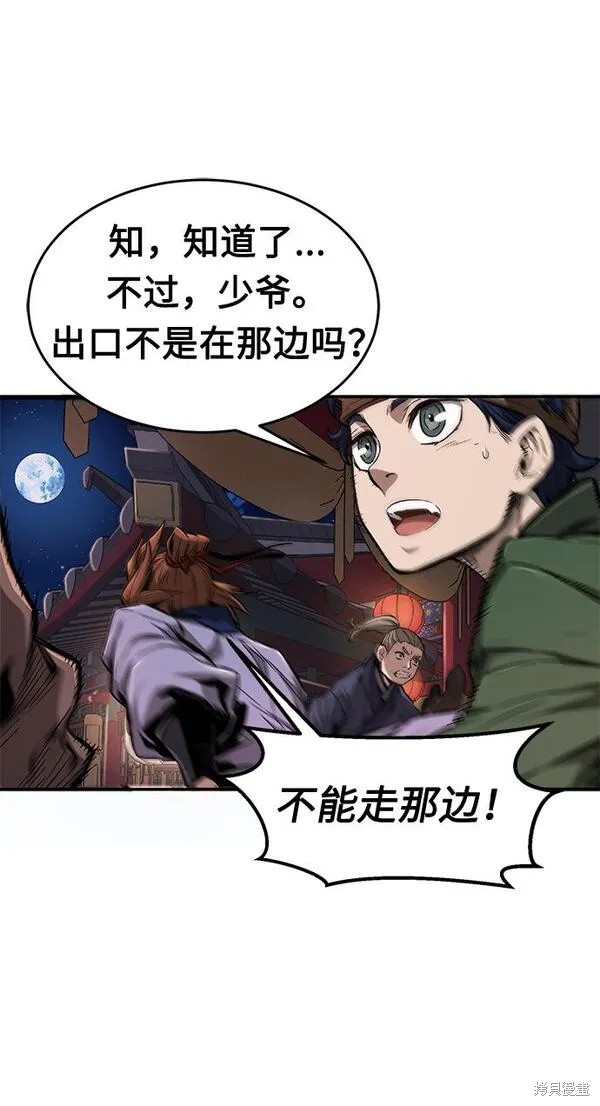第1话 第118页