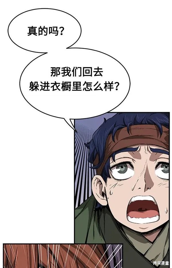 第1话 第120页